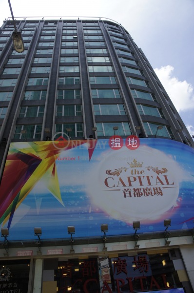 The Capital Square (The Capital Square) Tsim Sha Tsui|搵地(OneDay)(2)