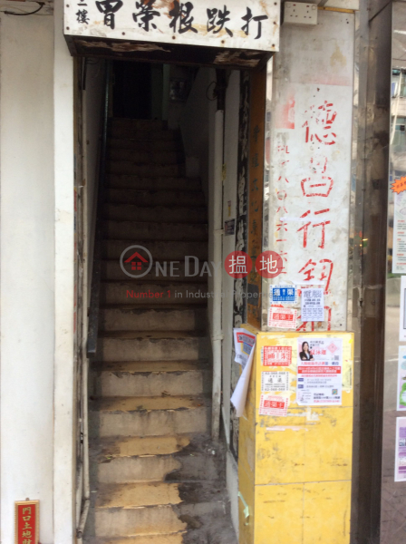 317 Lai Chi Kok Road (317 Lai Chi Kok Road) Sham Shui Po|搵地(OneDay)(1)