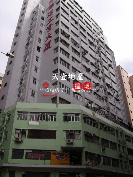 WAH WAN IND BLDG, Wah Wan Industrial Building 華運工業大廈 Sales Listings | Tuen Mun (topon-00221)