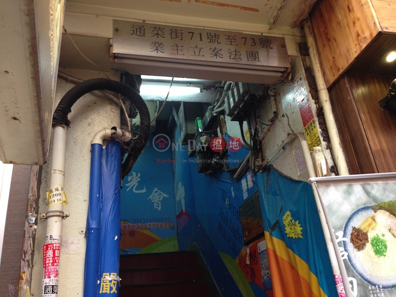 通菜街71-73號 (71-73 Tung Choi Street) 旺角|搵地(OneDay)(1)