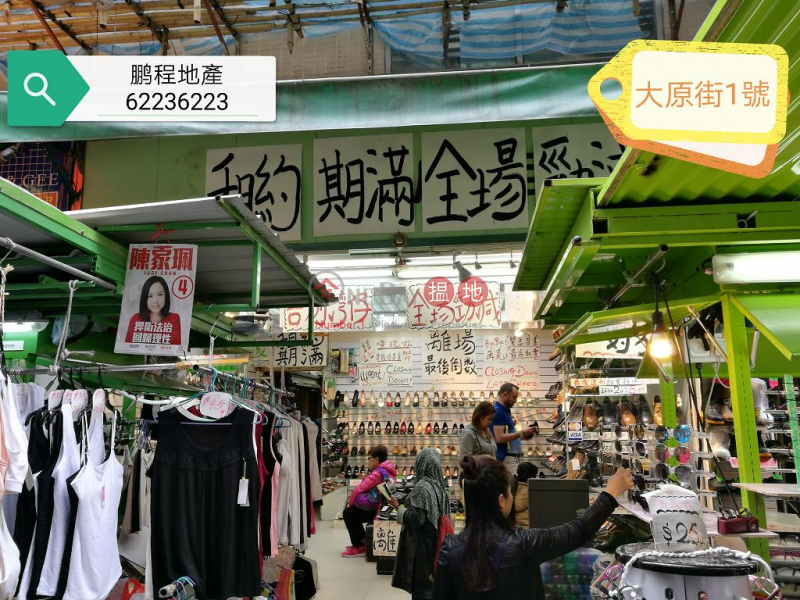 Shop for Rent in Wan Chai, Shui On Court 瑞安閣 Rental Listings | Wan Chai District (H000340547)