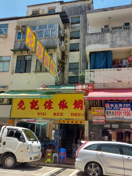 26 San Shing Avenue (新成路26號),Sheung Shui | ()(1)