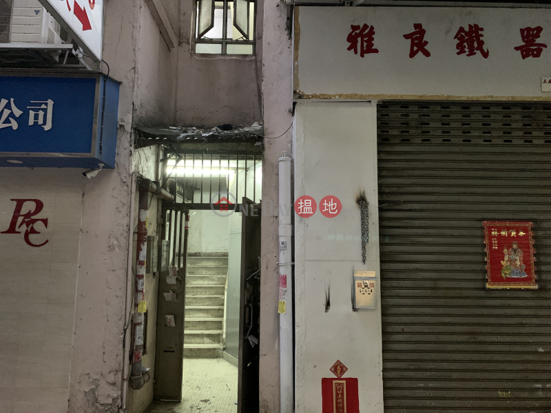 永耀街20號 (20 Wing Yiu Street) 土瓜灣|搵地(OneDay)(1)