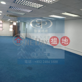 Kwai Chung Vanta Industrial Centre: Office decoration with a glass room | Vanta Industrial Centre 宏達工業中心 _0