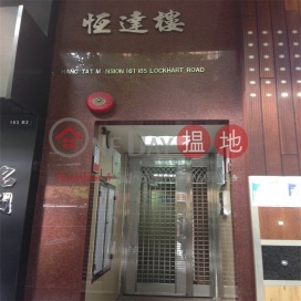 Hang Tat Mansion,Wan Chai, 