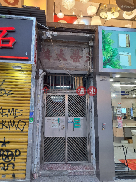 PLC集團鎖具及照明 (The PLC Group Locks and Illumination) 旺角| ()(3)