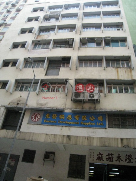 Ho King Industrial Estate (好景工業大廈),Kwun Tong | ()(3)