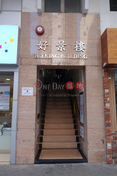 Ho King Building (Ho King Building) Shau Kei Wan|搵地(OneDay)(1)