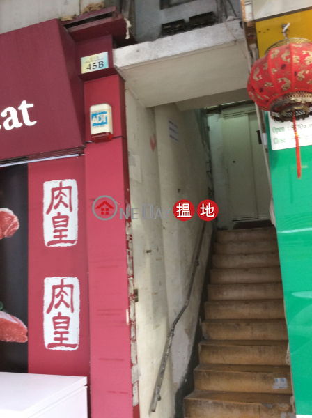 侯王道45號 (45 Hau Wong Road) 九龍城|搵地(OneDay)(1)
