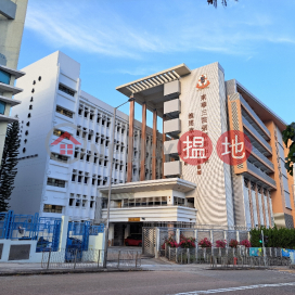 東華三院張明添中學,石硤尾, 九龍