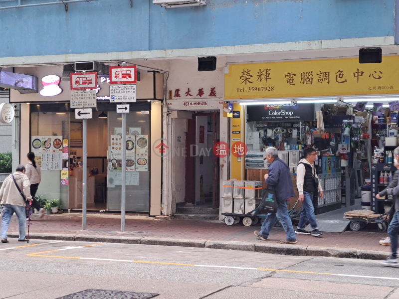 義華大廈 (Yee Wa Building) 長沙灣| ()(4)