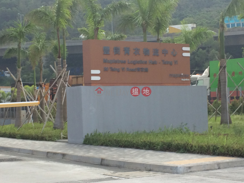 豐樹青衣物流中心 (Mapletree Logistics Hub Tsing Yi) 青衣|搵地(OneDay)(4)