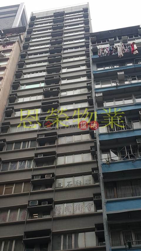 TEL: 98755238, Yue On Commercial Building 裕安商業大廈 | Wan Chai District (KEVIN-9431357717)_0