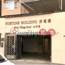 2 Bedroom Flat for Sale in Happy Valley, Fortune Building 好運樓 | Wan Chai District (EVHK44953)_0