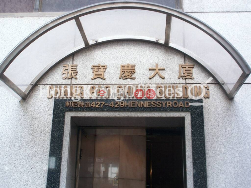 Chang Pao Ching Building, Low, Office / Commercial Property, Rental Listings HK$ 24,004/ month