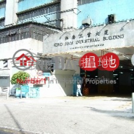 江南工業大廈, 江南工業大廈 Kong Nam Industrial Building | 荃灣 (poonc-04463)_0