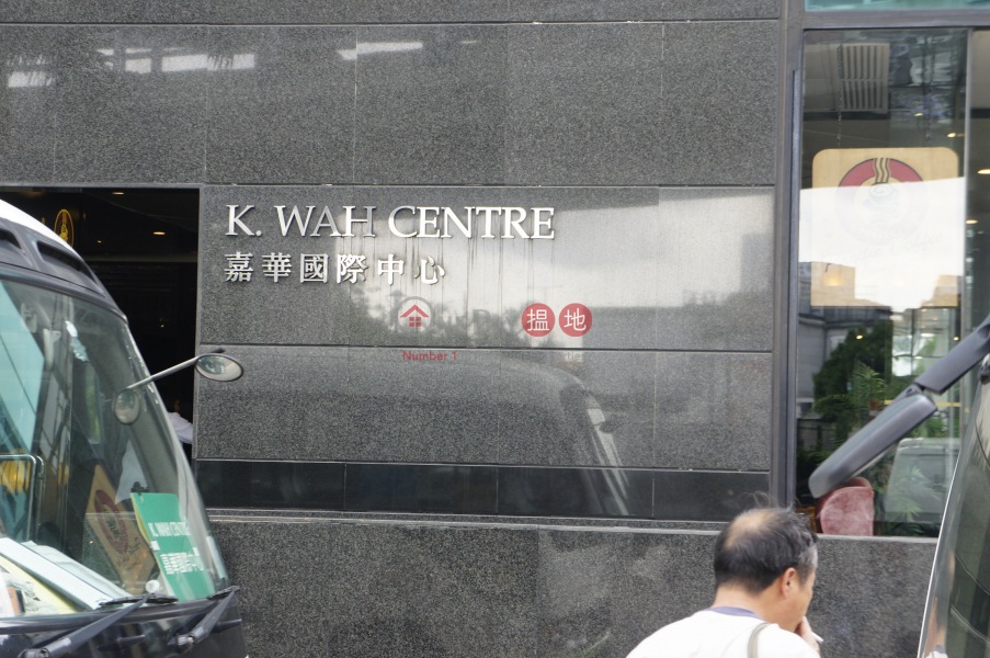 嘉華國際中心 (K Wah Centre) 北角| ()(4)