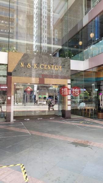 成坤廣場 (NSK Centre) 北角| ()(1)