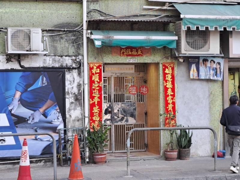 Kam Hoi Mansion (金海大廈),Sham Shui Po | ()(3)