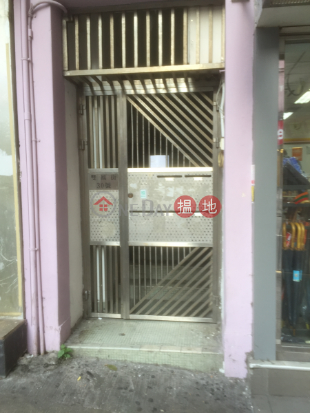 30 Sheung Fung Street (30 Sheung Fung Street) Tsz Wan Shan|搵地(OneDay)(2)