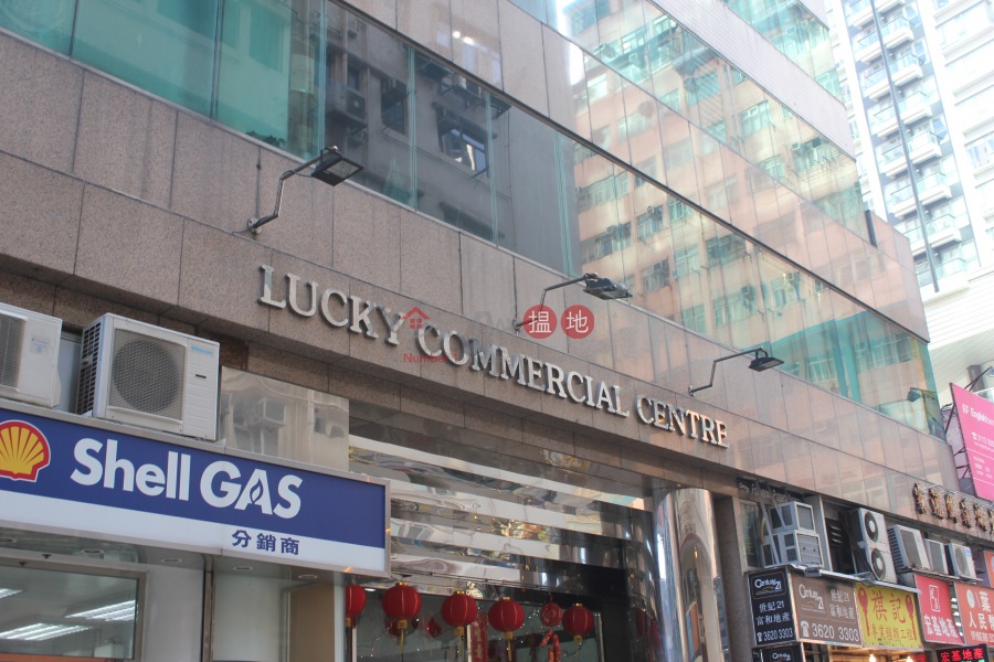 Lucky Commercial Centre (樂基商業中心),Sheung Wan | ()(3)