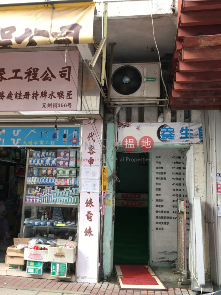 356 Un Chau Street (356 Un Chau Street) Cheung Sha Wan|搵地(OneDay)(3)