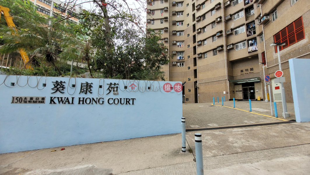Kwai Ming House (Block A) Kwai Hong Court (葵康苑葵明閣 (A座)),Kwai Fong | ()(3)