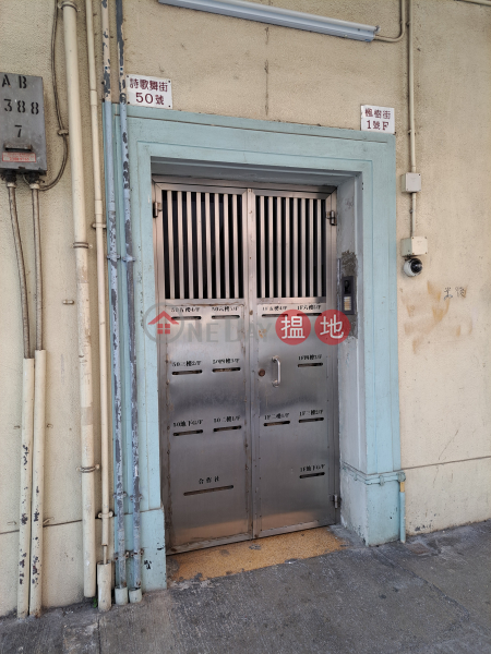 1F Maple Street (楓樹街1F號),Tai Kok Tsui | ()(5)