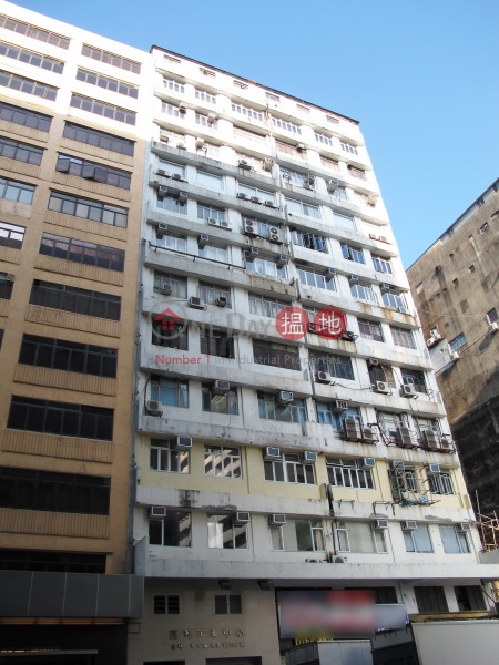 Mow Hing Industrial Building (Mow Hing Industrial Building) Kwun Tong|搵地(OneDay)(1)
