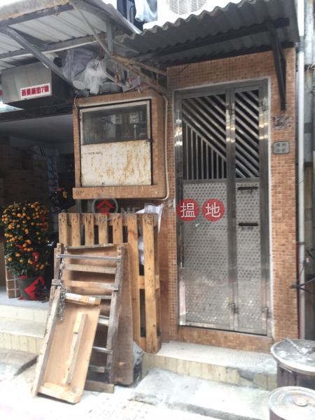 西貢橫街物業 (Property on Sai Kung Wang Street) 西貢|搵地(OneDay)(3)