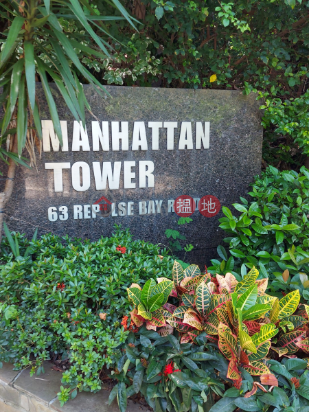 曼赫頓大廈 (Manhattan Tower) 淺水灣| ()(1)