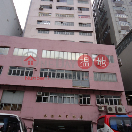 Kin Teck Industrial Building, Kin Teck Industrial Building 建德工業大廈 | Southern District (INFO@-3947701233)_0