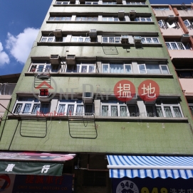 Sze Hing Building,Tai Po, New Territories