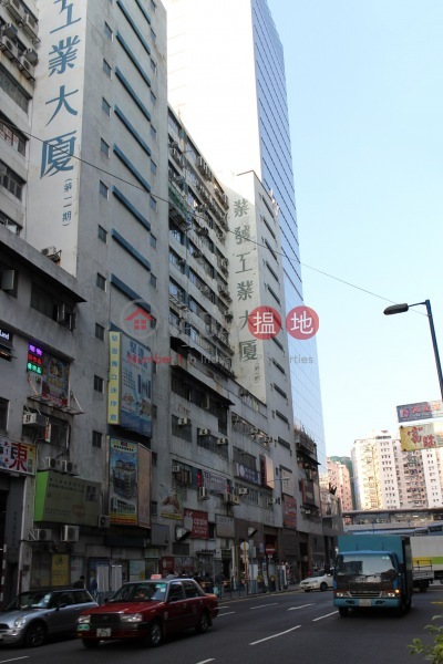 Yip Fat Factory Building (業發工業大廈),Kwun Tong | ()(3)