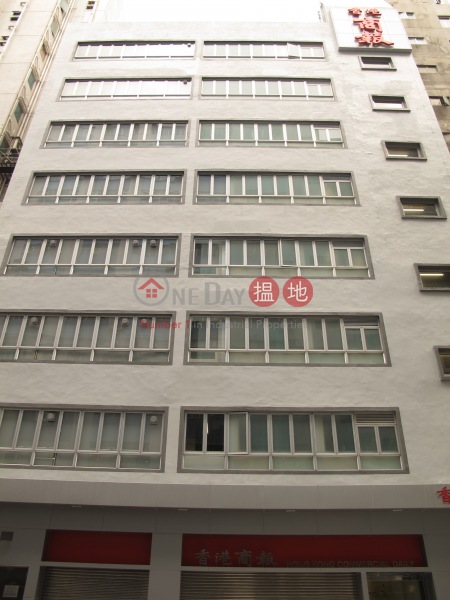 Yip Hing Factory Building (Yip Hing Factory Building) Kwun Tong|搵地(OneDay)(2)