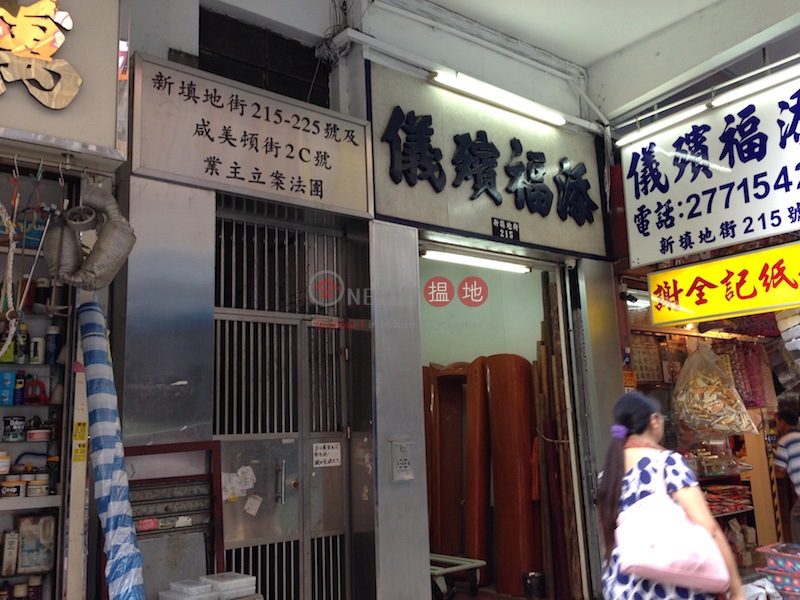 215-225 Reclamation Street (215-225 Reclamation Street) Mong Kok|搵地(OneDay)(1)