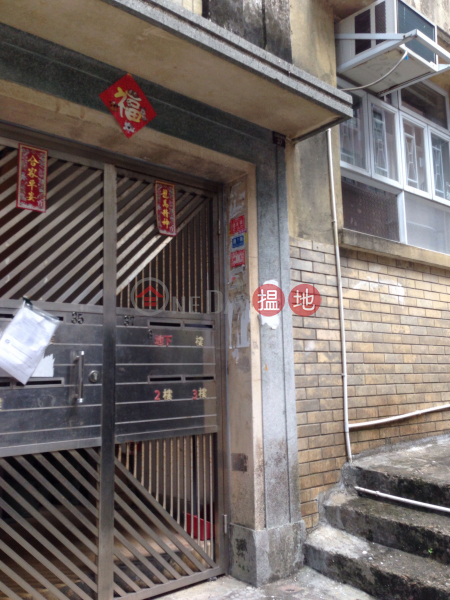 37 Ming Yuen Western Street (37 Ming Yuen Western Street) North Point|搵地(OneDay)(2)