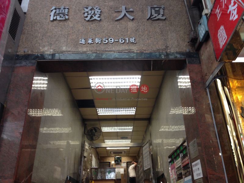 通菜街59-61號 (59-61 Tung Choi Street) 旺角|搵地(OneDay)(1)