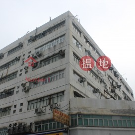 Hing Wah Industrial Building|興華工業大廈