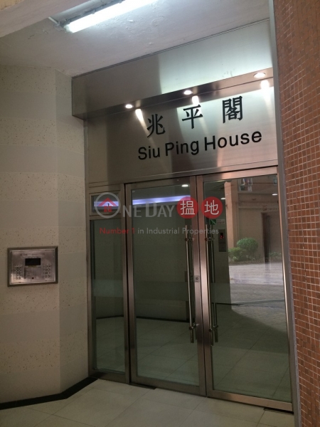 Siu Ping House (Siu Ping House) Tuen Mun|搵地(OneDay)(2)