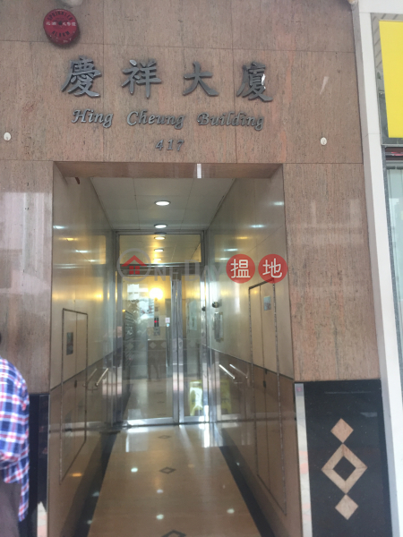 Hing Cheung Building (Hing Cheung Building) To Kwa Wan|搵地(OneDay)(3)