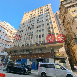 Po Shing Shoe Company Limited|步陞工業大樓