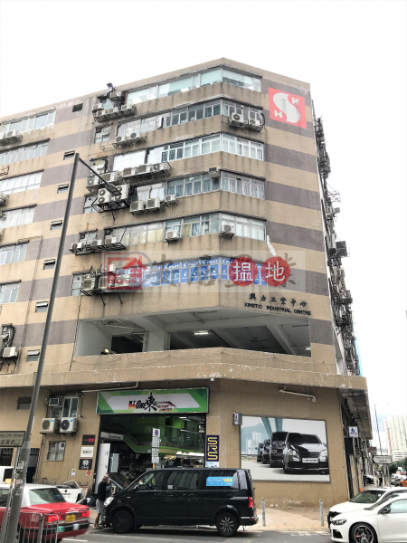 香港搵樓|租樓|二手盤|買樓| 搵地 | 工業大廈出售樓盤安居工商 何生 100厘印 可收租 可吉售