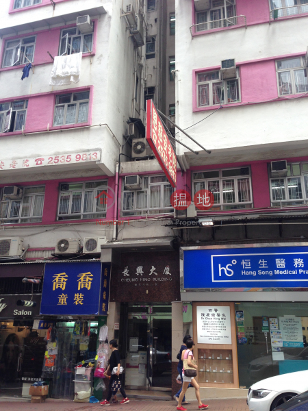 Cheung Hing Building (長興大樓),Sai Wan Ho | ()(2)