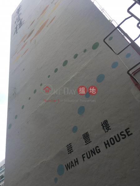 Lek Yuen Estate - Wah Fung House (Lek Yuen Estate - Wah Fung House) Sha Tin|搵地(OneDay)(1)