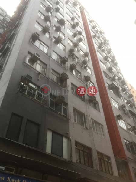 Bowrington Building (寶靈大廈),Wan Chai | ()(2)