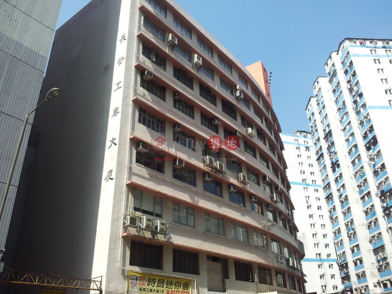 長榮工業大廈 (Cheung Wing Industrial Building) 葵涌| ()(1)