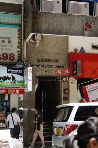 Cammer Commercial Building (金馬商業大廈),Tsim Sha Tsui | ()(4)