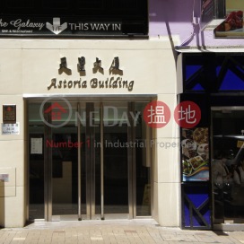 天星大樓寫字樓租單位出租, 天星大樓 Astoria Building | 油尖旺 (HKO-35981-AEHR)_0