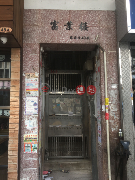 FULIP HOUSE (FULIP HOUSE) Kowloon City|搵地(OneDay)(2)